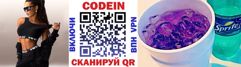 Кодеиновый сироп Lean напиток Lean (лин)  Озёры 