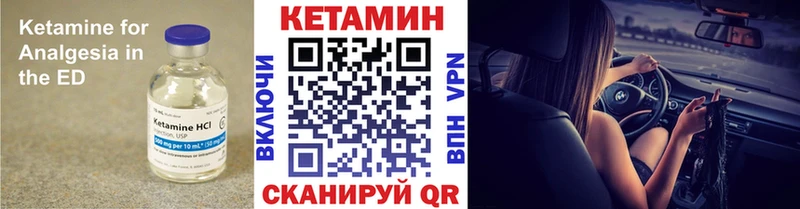 дарнет шоп  Озёры  КЕТАМИН VHQ 