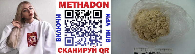 Метадон кристалл  Озёры 